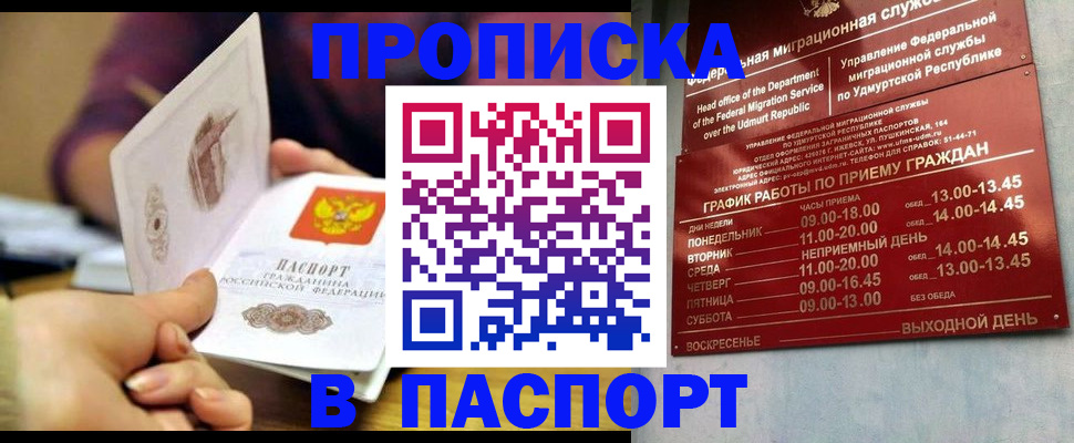 регистрация для дет. сада в Ленске