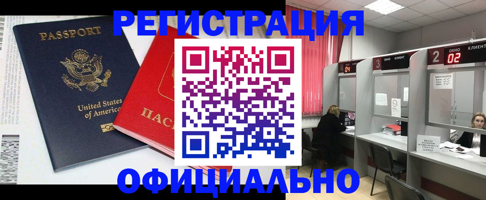 миграционный учет в Ленске