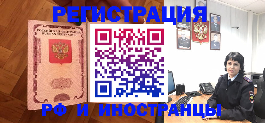 миграционный учет в Ленске