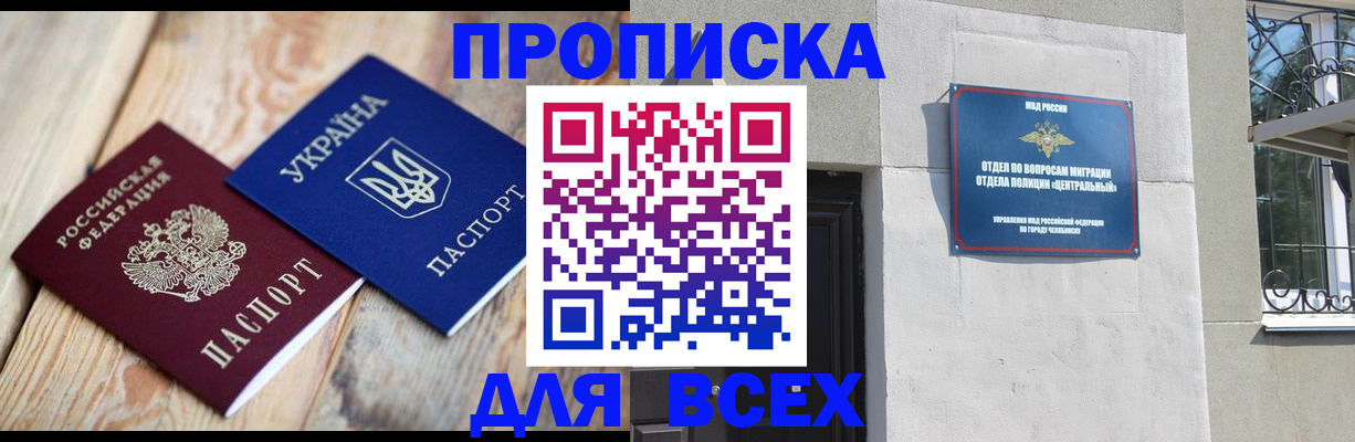 регистрация для школы в Ленске