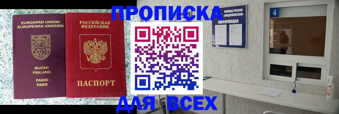 прописка для кредита в Ленске