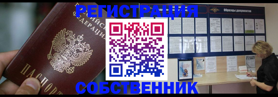 прописка для кредита в Ленске